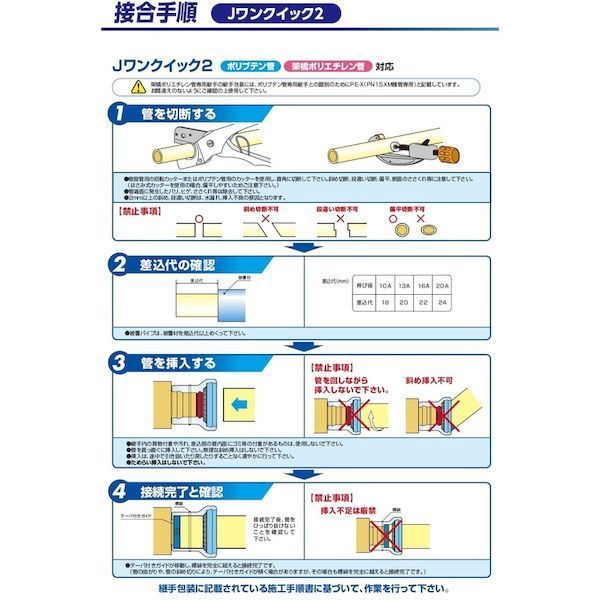 【あす楽対応】「直送」クボタケミックス JOQ2-L 16 PB Jワンクイック2JOQ2－Lエルボ16PB 2