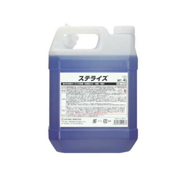(LINEクーポン有)【即納在庫品】「直送」鈴木油脂 S-2100 ステライズ 4L S2100
