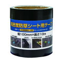 【即納在庫品】「直送」Dio 253307 高密度防草シート用テープ