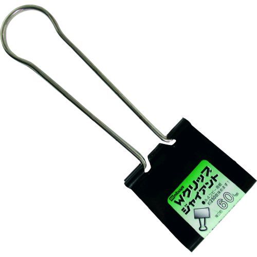 【特長】●最大サイズのダブルクリップです。【用途】●大型書類を留めるために、ご使用頂けます。【仕様】●サイズ：ジャイアント●色：本体部分：黒　アーム部分：シルバー●挟口寸法(mm)：60●とじ枚数(枚)：250(A4用紙)●縦(mm)：197●横(mm)：60●挟口寸法(mm)：60【材質／仕上】●鋼板、鋼線【原産国】中国