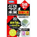 【あす楽対応】「直送」フマキラー 445169 どこでもベープナンバーワン未来取替用電池2本入