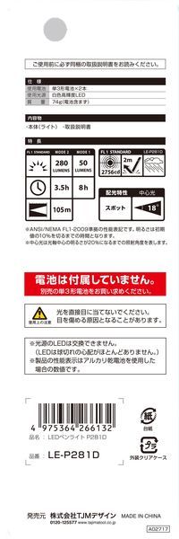 【即納在庫品】「直送」TJMデザイン（タジマ） LEP281D LEDペンライトP281D