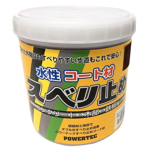 (LINEクーポン有)丸長商事 4580138400478 パワーテック 水性コート材 スベリ止め 1kg ブラウン