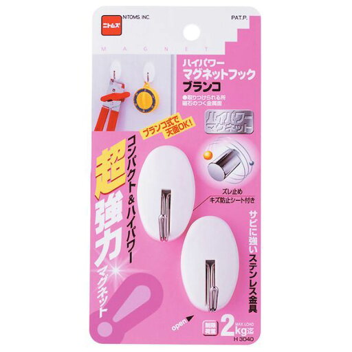 【即納在庫品】「直送」ニトムズ 4904140140403 ハイパワーマグネットフック ブランコ 【即納在庫品】「直送」ニトムズ 4904140140403 ハイパワーマグネットフック ブランコ