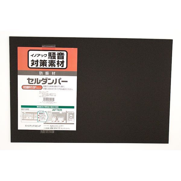 (LINEクーポン有)イノアック 4971458662361 BF700−53350 騒音対策素材 セルダンパー 厚さ5X330X500mm