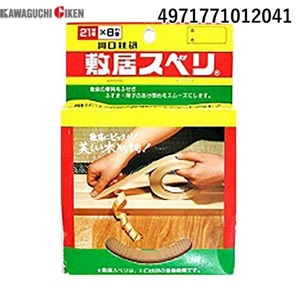 (LINEクーポン有)川口技研 4971771012041 C-2108 敷居スベリ 幅21mmX長さ8m KAWAGUCHI 敷居すべりテープ 技研シキイスベリ
