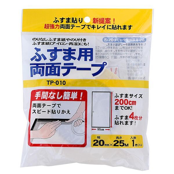 リンテックコマース 4981846050793 TP−010 ふすま用両面テープ