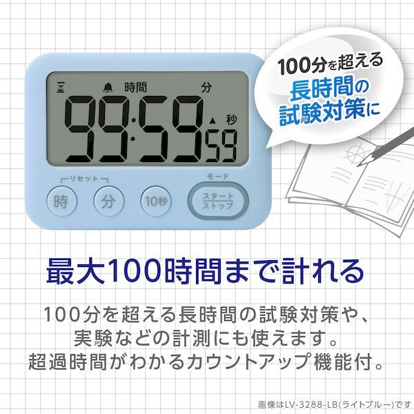 iDECA 楽天市場店のソニック LV-3288-LB トキ・サポ 100時間タイマー スタンド付 光って｜アングル2