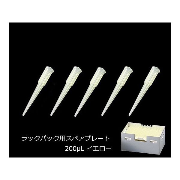 アズワン 3-6632-12 ビオラモサクラチップ V－200RSH【1箱(96本×10プレート入)】