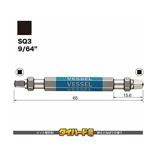 【即納在庫品】「直送」ベッセル VESSEL GS10PSQ3065F 剛彩ビット 10本組 両頭スク...