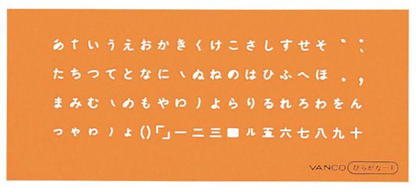 バンコ（VANCO） 10031 テンプレート L−ひらがな1