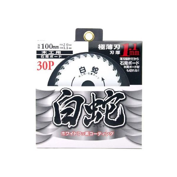 山真製鋸 4534587550215 白蛇 100mmx30P MAT−HAK−100