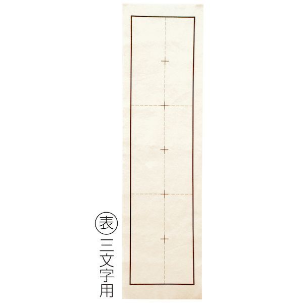 アーテック ArTec 003667 罫線入下敷八切判 両面印刷