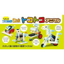 アーテック ArTec 093997 へんしんブロックロボ トコトコアニマル(3)