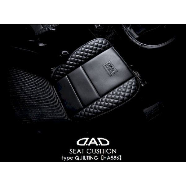 ギャルソン DAD HA586-01 D．A．D シートクッション タイプ キルティング ブラック HA58601