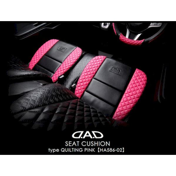 ギャルソン DAD HA586-02 D．A．D シートクッション タイプ キルティング ピンク HA58602