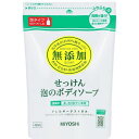 4537130100745 【20個入】 無添加せっけん泡のボディソープ詰替450ml【キャンセル不可】