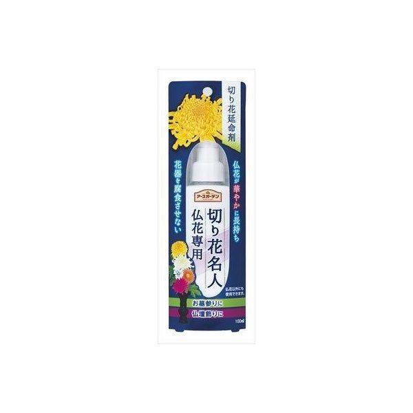 【即納在庫品】「直送」4901080292513 【24個入】 アースガーデン 切り花名人 仏花専用 100ml【キャンセル不可】