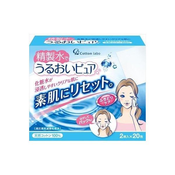 4973202502213 【30個入】 精製水でうるおいピュア20包【キャンセル不可】
