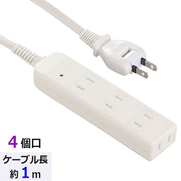 【商品説明】特　徴●PCなどの精密機器を雷から守ります●熱に強いPBT樹脂使用、発熱を抑えるモジュール設計で耐熱性アップ●ホコリの侵入や感電事故を防ぐ、感電防止シャッター付き●雷サージ軽減素子内蔵で落雷時のダメージ軽減●燃えにくいコンセント周り●丈夫な二重ふくコード●トラッキング火災防止プラグ●カラーは白仕　様■コンセント：4個口■プラグ形状：フリープラグ■15A 125V 合計1500ワットまで■バリスタ電圧：390V、制限電圧：650V、最大サージ電圧：4000V■コード長：1m
