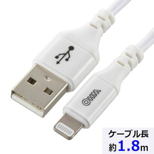 オーム電機 01-7103 ライトニングケーブル USB Type-A/2.4A高出力対応/1.8m/ホワイト SIP-L18AH-W オーム電機 01-7103 ライトニングケーブル USB Type-A/2.4A高出力対応/1.8m/ホワイト SIP-L18AH-W