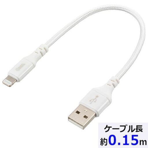 オーム電機 01-7107 ライトニングケーブル USB Type-A/2.4A高出力/強化メッシュ/0.15m/ホワイト SIP-L015EAH-W オーム電機 01-7107 ライトニングケーブル USB Type-A/2.4A高出力/強化メッシュ/0.15m/ホワイト SIP-L015EAH-W