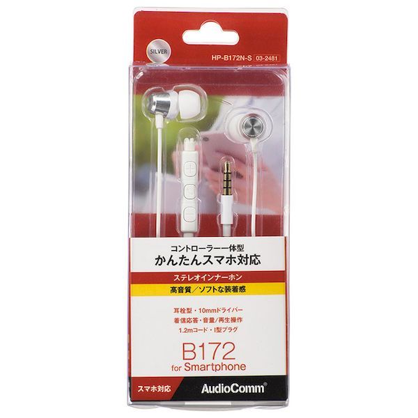 オーム電機 HP-B172N-S ＜スマホ対応＞ステレオイヤホン（コントローラー一体型/耳...