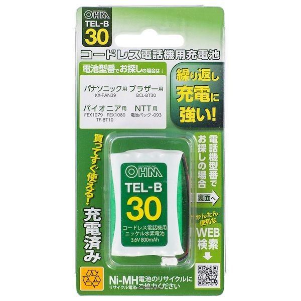 オーム電機 05-0030 コードレス電話機用充電式ニッケル水素電池 TEL−B30