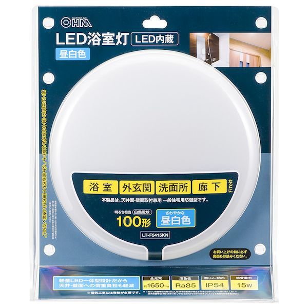 iDECA 楽天市場店のオーム電機 LT-F5415KN ＜防じん・防水IP54＞LED浴室灯（1650lm/15W/昼白色/LED一体型/要電気工事）｜アングル3