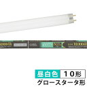 【商品説明】特　徴●長寿命10000時間●きよらかな明かりの昼白色●スリムタイプ仕　様■グロースタータ形■区分：10形■光色：3波長形昼白色（N）（5000K）■定格寿命：10000時間■定格ランプ電力：10ワット■外形寸法：（約）長さ330mm■インバータ（電子式安定器）器具にも使用できます■日本国内用■適合点灯管：FG-1E（FE-1E）、FG-1P