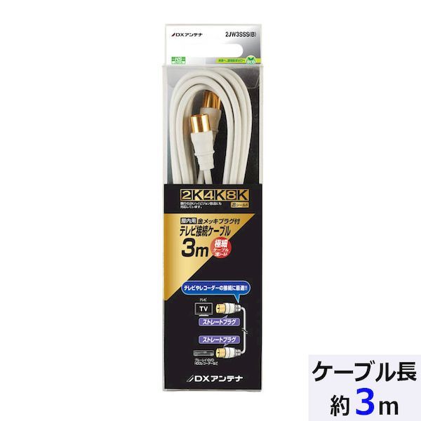 ŵ 14-0305 DXƥ ƥ³2C֥ 4K8Kбξüȥ졼ȥץ饰3m 2JW3SSS B