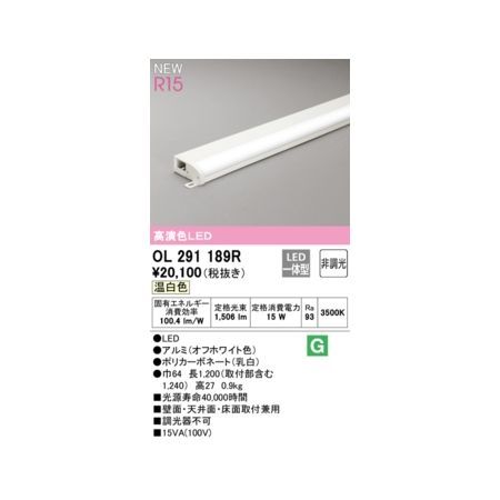 ǥå ODELIC OL291189R LEDܾ