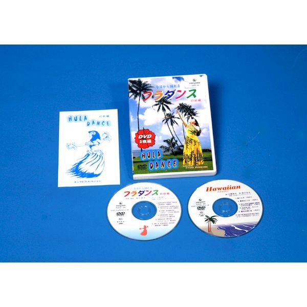 K8638-1 フラダンス初級編 DVD2枚組