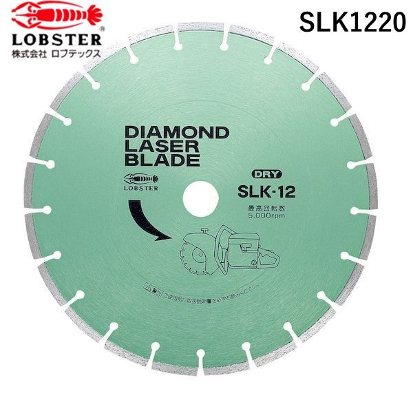 (LINEクーポン有)ロブテックス SLK1220 ダイヤモンドカッター レーザーブレード 乾式 φ305mm 穴径20mm