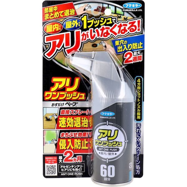 1プッシュでアリがいなくなるアリ対策スプレー。家の中でも外でもお使いいただけます。●空間にシュッ！でまとめて退治。部屋の空間に向かってスプレーするだけで、部屋中のアリをまとめて駆除。4方向ワイドショットノズルで有効成分がすみずみまで広がり、家具の裏などにいる隠れたアリも駆除できます。※屋内に噴霧する場合、4畳あたり1回噴霧です。●巣穴にシュッ！で出入りを防止。屋外のアリの巣穴にスプレーすると巣のまわりに有効成分が残留し、巣穴からのアリの出入りを最大2週間防止します。※使用環境により効果は異なります。●通り道にシュッ！で侵入を防ぐ。窓のサッシやドア枠のまわり、壁や床のすき間などアリが侵入してきそうなところにシュッとひと吹きするだけで最大2ヵ月※室内への侵入を防ぎます。※使用環境により効果は異なります。●直接シュッ！で速効退治。屋内でも屋外でも使え、シロアリにも効果を発揮します。●汚れにくいクリーン処方。【適用害虫】トビイロケアリ、アメイロアリ、クロヤマアリ、クロオオアリ、アミメアリ、オオズアリ、トビイロシワアリ、ルリアリ、オオハリアリ、ヒメアリ、クロクサアリ、ヒアリ、アルゼンチンアリ、アカカミアリ、ハヤトゲフシアリ、シロアリ(シロアリは直接駆除効果のみ)【有効成分等】ピレスロイド（トランスフルトリン、シフルトリン）、パラフィン系溶剤、LPガス、その他1成分【使用上の注意】・人体に向けて噴射をしない。・噴射気体を直接吸入しない。・万一、身体に異常を感じた場合は、直ちに本剤の製品名と成分名を医師に告げて診療を受ける。・アレルギー症状やカブレ等を起こしやすい体質の人、喘息の症状がある人、妊婦等は薬剤に触れたり、吸入しないよう注意する。・皮膚に薬剤が付いた時は直ちに石けんで充分洗う。・薬剤が眼に入った場合は直ちに充分水洗いし、眼科医の手当を受ける。・使用中、使用後は、乳幼児や小児の手に触れさせない。・観賞魚および水棲生物等の水槽や昆虫の飼育カゴがある部屋では使用しない。・しみの原因となるので、電気製品、ニス等の塗装面、ワックス加工面、白木、桐の家具、カーテン、精密機器、ふすま、障子、畳等に直接かからないよう注意する。・缶を逆さにして使用しない。・狭い部屋(3畳以下)で使用する場合は噴射後に退室し、使用後充分に換気を行うこと。・本品使用後、3時間以内に同じ部屋で再度使用する場合は、噴射後に部屋から退室するか、噴射前に部屋を換気すること。★保管上の注意・火気や直射日光をさけ、涼しい場所に保管する。・小児の手の届かない場所に保管する。・水回りや湿気の多い場所に置かない。・暖房器具(ファンヒーター等)の周囲と高温になる場所、車内は温度が上がり、破裂する危険があるので置かない。※火気と高温に注意