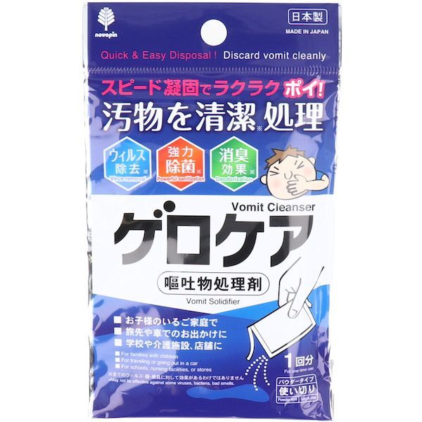 4971902071145 ゲロケア 嘔吐物処理剤 パウダータイプ 使い切り 1回分 30g【キャンセル不可】