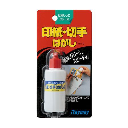 レイメイ藤井 MH-2 印紙・切手はがし