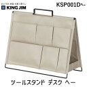 キングジム KSP001Dヘ- ツ−ルスタンド デスク ヘ−(3)