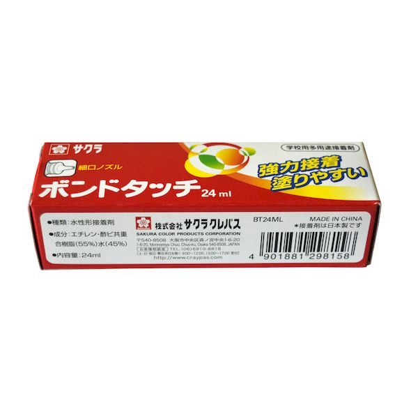 �����饯��ѥ� BT24ML �ܥ�ɥ��å� 24ml