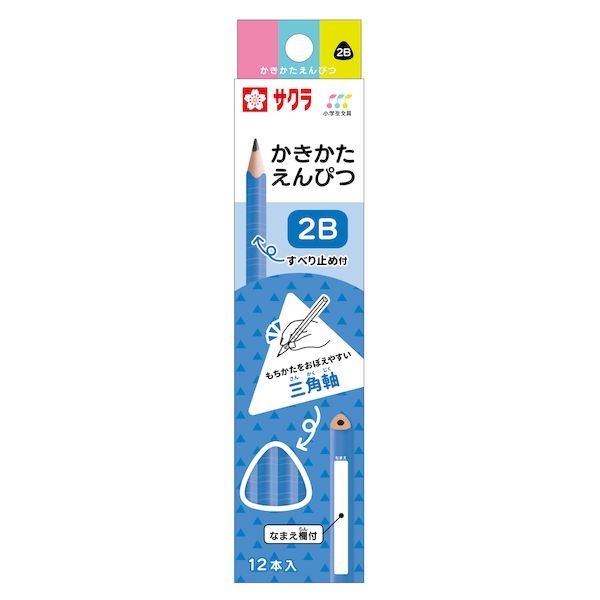 Gエンピツ2B#38 かきかたえんぴつ2B ディープブルー