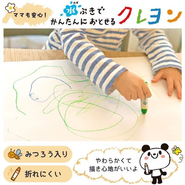 WYL#20 【5個入】 水でおとせるクレヨン 2