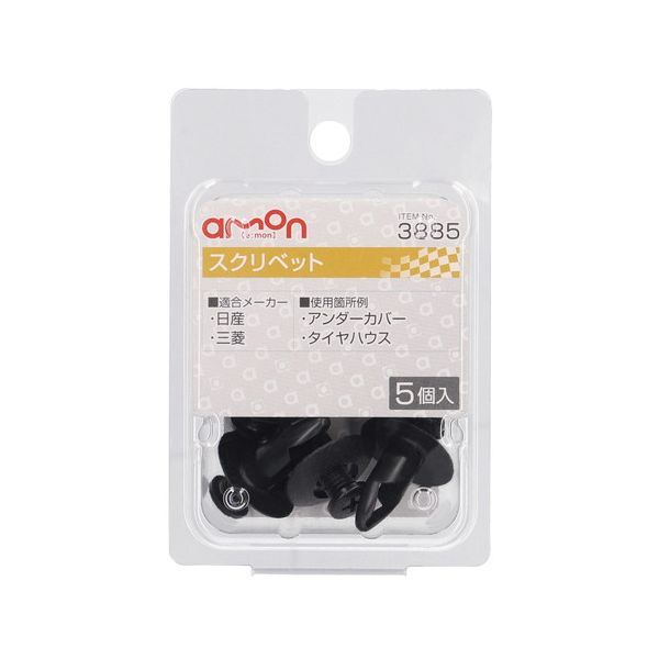 (LINEクーポン有)エーモン工業 3885 スクリベット 日産・三菱