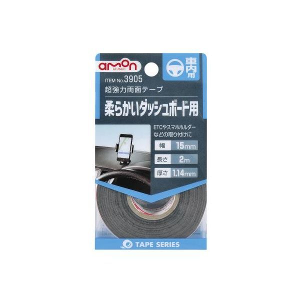 (LINEクーポン有)エーモン工業 3905 超強力両面テープ