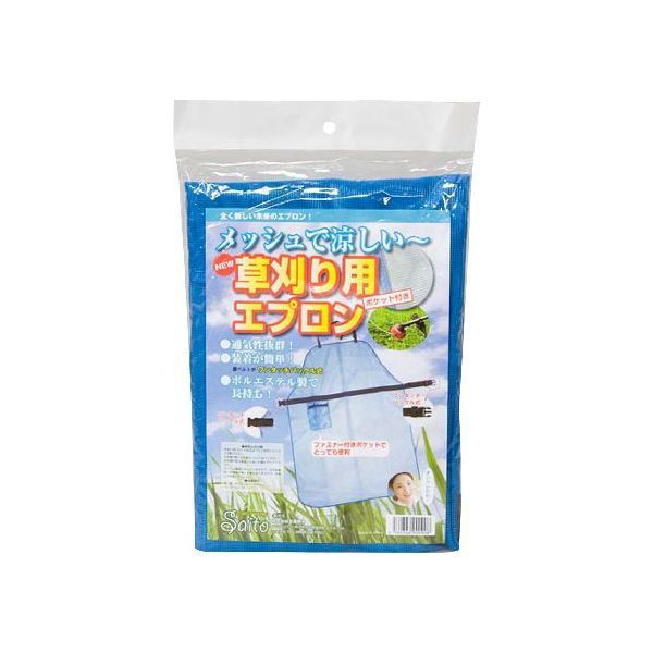 【商品説明】●草刈り用エプロン●メッシュなので通気性抜群です。●腰ベルトがワンタッチバックル式で装着が簡単です。●ファスナー付きポケット式。刈払い　刈払機　ナイロンコード　斎藤撚糸　サイトウ撚糸　雑草　雑草対策　除草　草刈