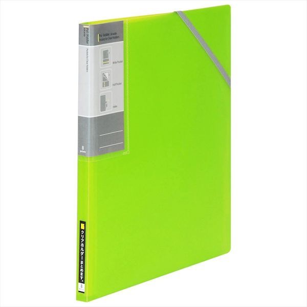 【商品説明】A4クリアホルダーがそのまま入るファイルです。バラバラだったクリアホルダーがこの一冊にまとまります！ハーフ&ワイドポケットで、クリアホルダーの出し入れがしやすく、ポケットに入れたまま書類の確認も可能です。各ポケットに見出しが付いていて希望の書類にアクセスしやすいです。※インデックスシール付