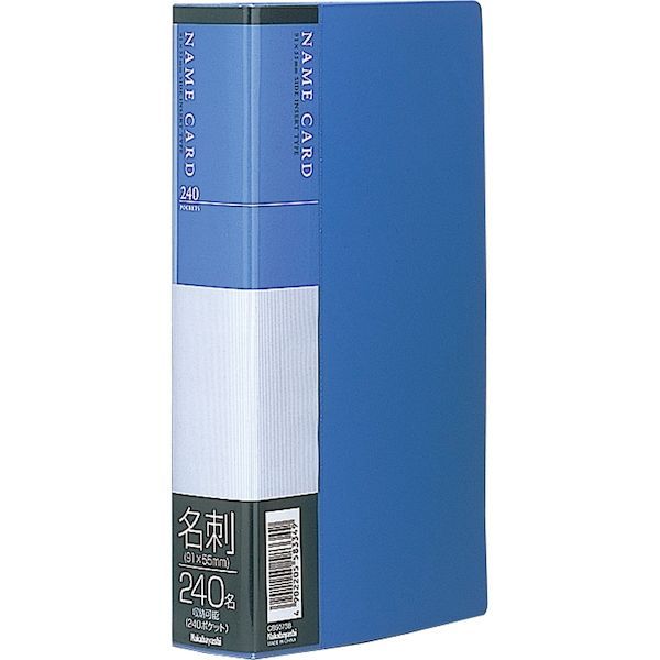 ナカバヤシ CB5073B 名刺ホルダー／ベ