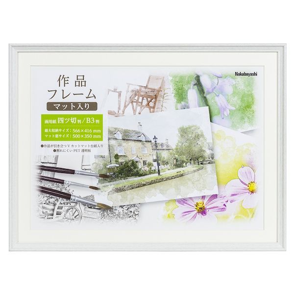 Frames - ナカバヤシ F-GW-112-W 作品フレーム 画用紙四ツ切／ホワイト