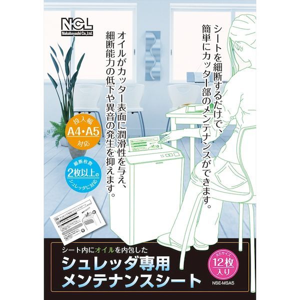 ナカバヤシ NSE-MSA5 シュレッダ専用メンテナンスシートA5サイズ12枚入り