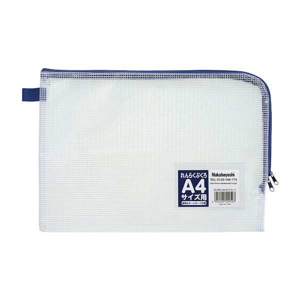 (LINEクーポン有)ナカバヤシ SD-RB2-A4-B れんらくぶくろ／A4／メッシュ／ブル− SDRB2A4B