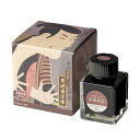 ナカバヤシ TFPI-WD42-5 浮世絵インク・染料・40ml/写楽黒茶